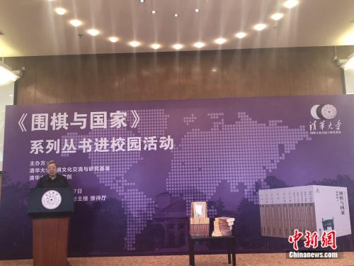 《围棋与国家》系列丛书作者、中国围棋协会主席林超建。 <a target='_blank' href='http://www.chinanews.com/' >中新网</a> 王禹 摄