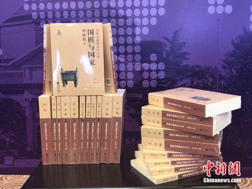 《围棋与国家》系列丛书。 <a target='_blank' href='http://www.chinanews.com/' >中新网</a> 王禹 摄