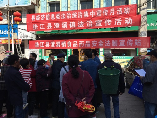 垫江澄溪镇:积极开展食品药品法治宣传活动