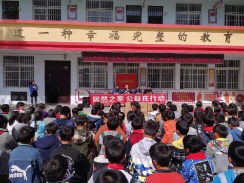 助力乡村教育发展,居然之家公益在行动