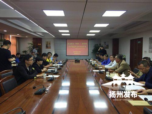 扬州市城管局约谈共享单车、电踏车运营企业,