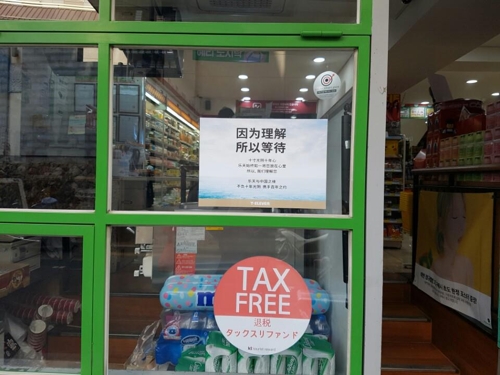 资料图:乐天在首尔明洞的7-Eleven便利店贴出广告求中国理解。(韩联社)