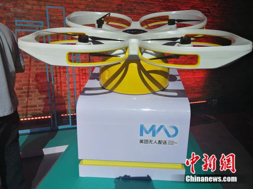 图为美团无人机。<a target='_blank' href='http://www.chinanews.com/' >中新网</a>记者 邱宇 摄