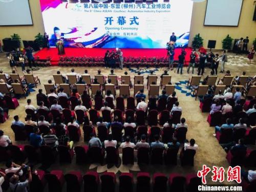 9月11日,第八届中国—东盟汽车工业博览会在广西柳州市开幕。周潇男 摄 中国东盟汽车合作释放技术和人才红利goons