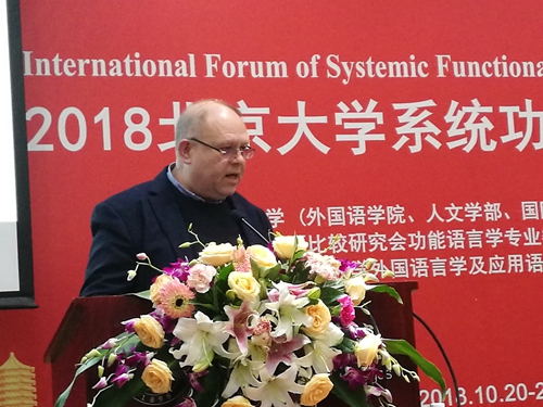 2018北京大学系统功能语言学国际论坛在北京