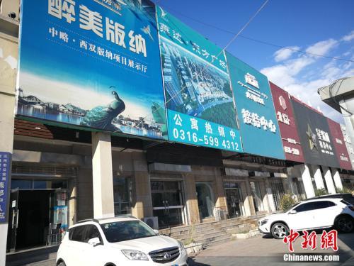 2018年10月,燕郊售楼一条街,几家售楼处店里店外不见一个看房客。#####filter1#####记者 邱宇 摄