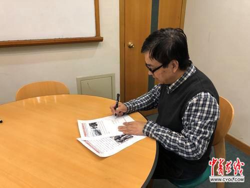 中國民間對日索賠聯合會會長童增在要求日本政府反省、謝罪、道歉、賠償的函件上簽字。中國民間對日索賠聯合會供圖