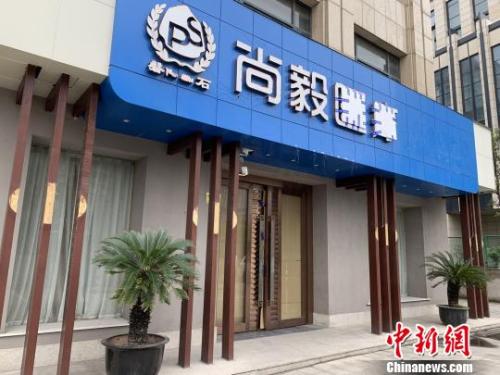 上海权健加盟点“华东总部”已关闭。 康玉湛 摄