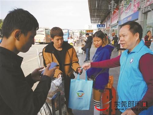 东莞市委政法委组织异地商会为返莞人员派发