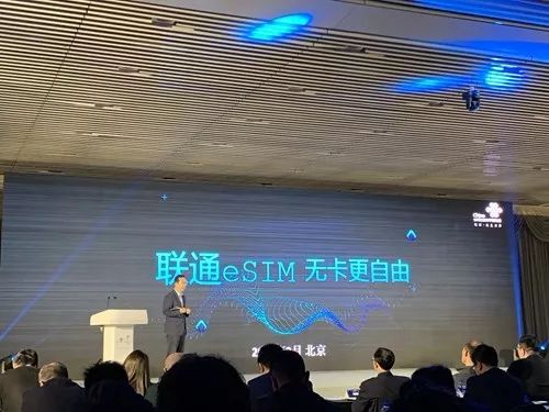 中国联通率先全国范围内开通eSIM。 中新网 吴涛 摄