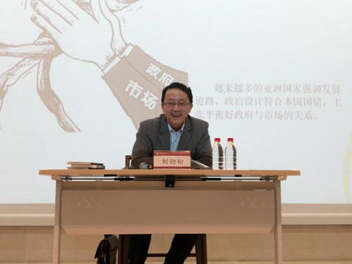 外交部政策规划司司长刘劲松在北京大学开展国