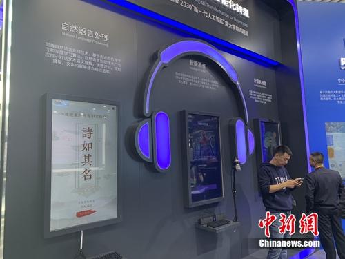 同盾科技展示的声音合成。中新网 吴涛 摄