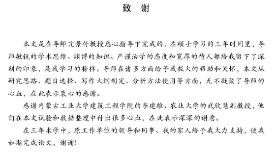 天津大学一在职硕士学位论文抄袭 已被撤销学