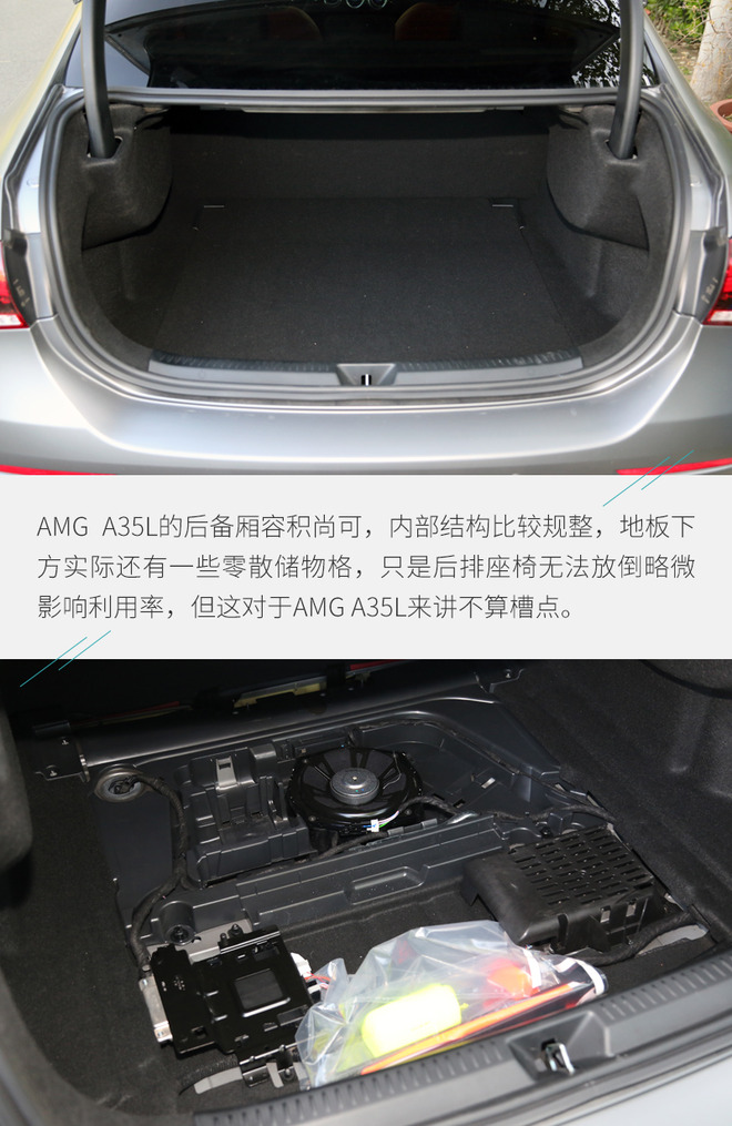 AMG A 35 L到底香不香？ 看完这几点你会爱上它