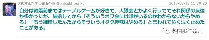 日本阿宅结婚半年就扛不住:&quot;连偶像都不让追，这婚必须得离!&quot;