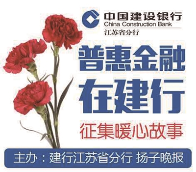 颠覆性改变,建行普惠金融为小微企业筑梦护航