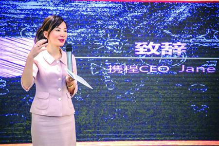 孙洁:携程全球化发展为员工提供更广阔职业平台