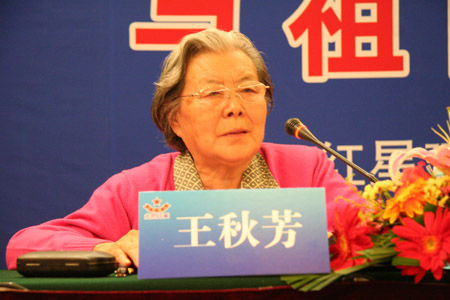 王春芳
