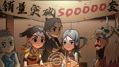 太吾绘卷人口_人口普查图片(2)