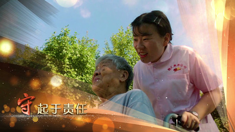 新年巨献《守护夕阳--养老护理职业荣耀盛典》