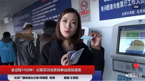 《北京时间》副总编辑王海：“新闻专业主义”下短视频的生产与运营  第2张