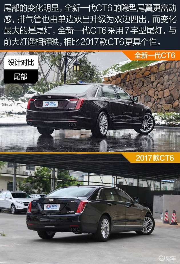 科技加持 豪华新升级 全新一代凯迪拉克CT6进化论