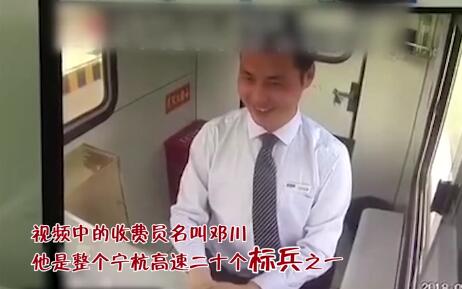 高速收费站"微笑哥"火了,抬手转身像跳机械舞!网友:甜到酥!