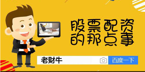 股票配资公司配资平台老财牛:可转债股性尽消