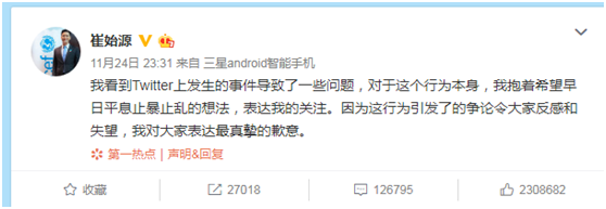 韩国艺人又致歉:从未否认香港是中国不可分割
