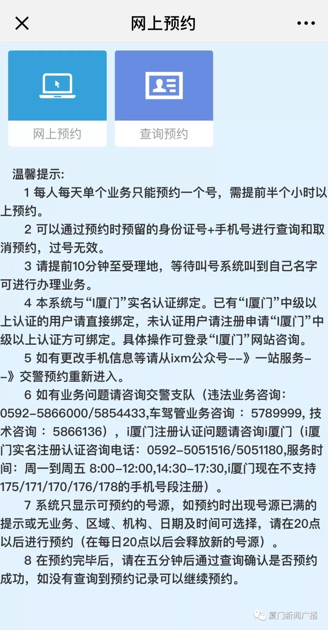 不用跑远路,这些车驾管业务可以在这办!