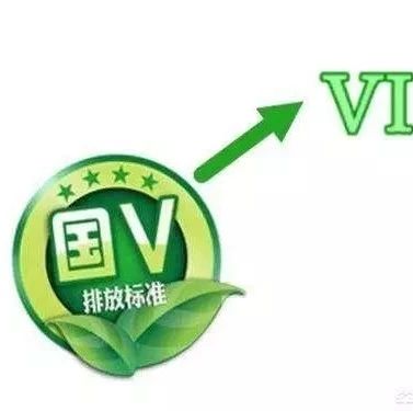 【汽车】国五国六标准各省切换时间表