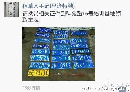 求转发扩散!大量北京车牌