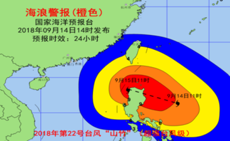 自然资源部发布台风“山竹”海洋灾害预警报