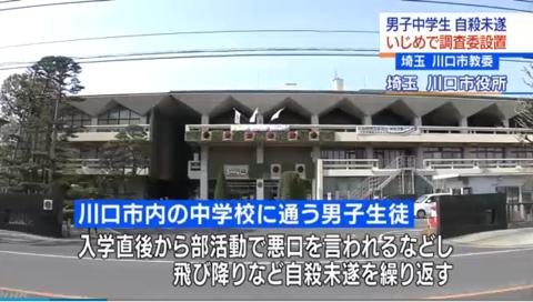 上吊加跳楼 14岁日本学生难忍欺凌3次自杀未遂