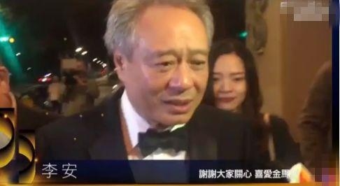 李安被问是否会为明年的金马奖担心?难过泛泪