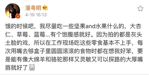 潘粤明减肥成果明星素颜证件照初现 竟瘦出满满少年感