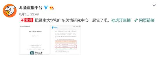 理所当然还是心虚？虎牙起诉“冒充虎牙公关”的网友