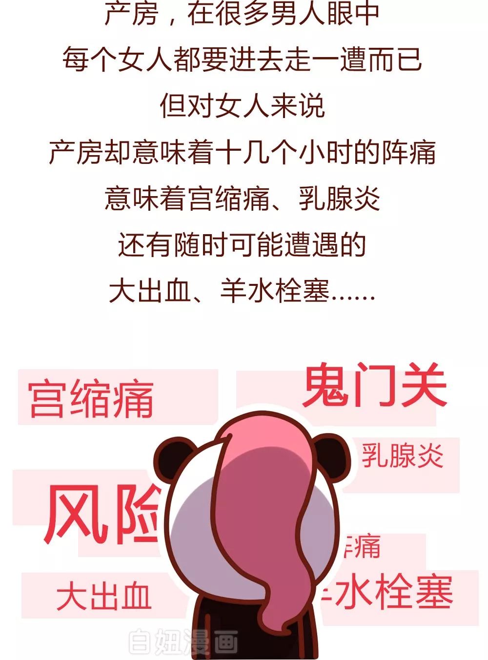 4分钟顺产视频曝光 丈夫的反应让人沉默 哪个女人不是在用命