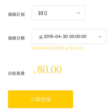 截图据易安保险页面