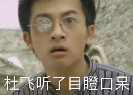 苏有朋自爆‘杜飞’表情包 还说自己长得难看?我第一个不同意!