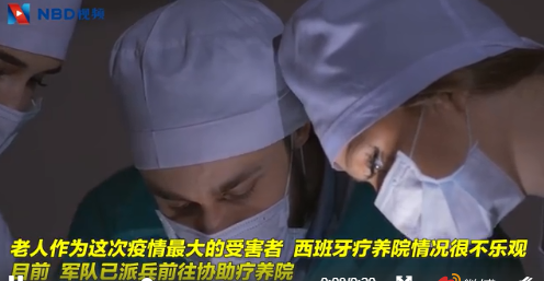 意大利、西班牙医院尸体成堆,比二战还悲惨