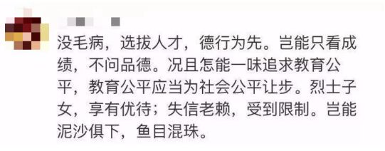 对此,你怎么看?
