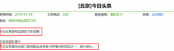 “头腾”战事
晋级:头条杀入“腾讯腹地”游戏