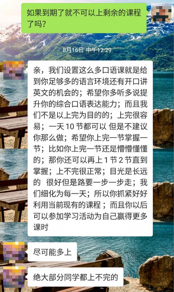 用户曝尚德教育分期套路:三个二维码扫出数千