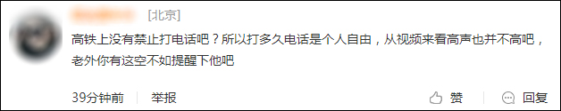 中国乘高铁遇男子大声狂打电话 英主持人拍视频吐槽引争议
