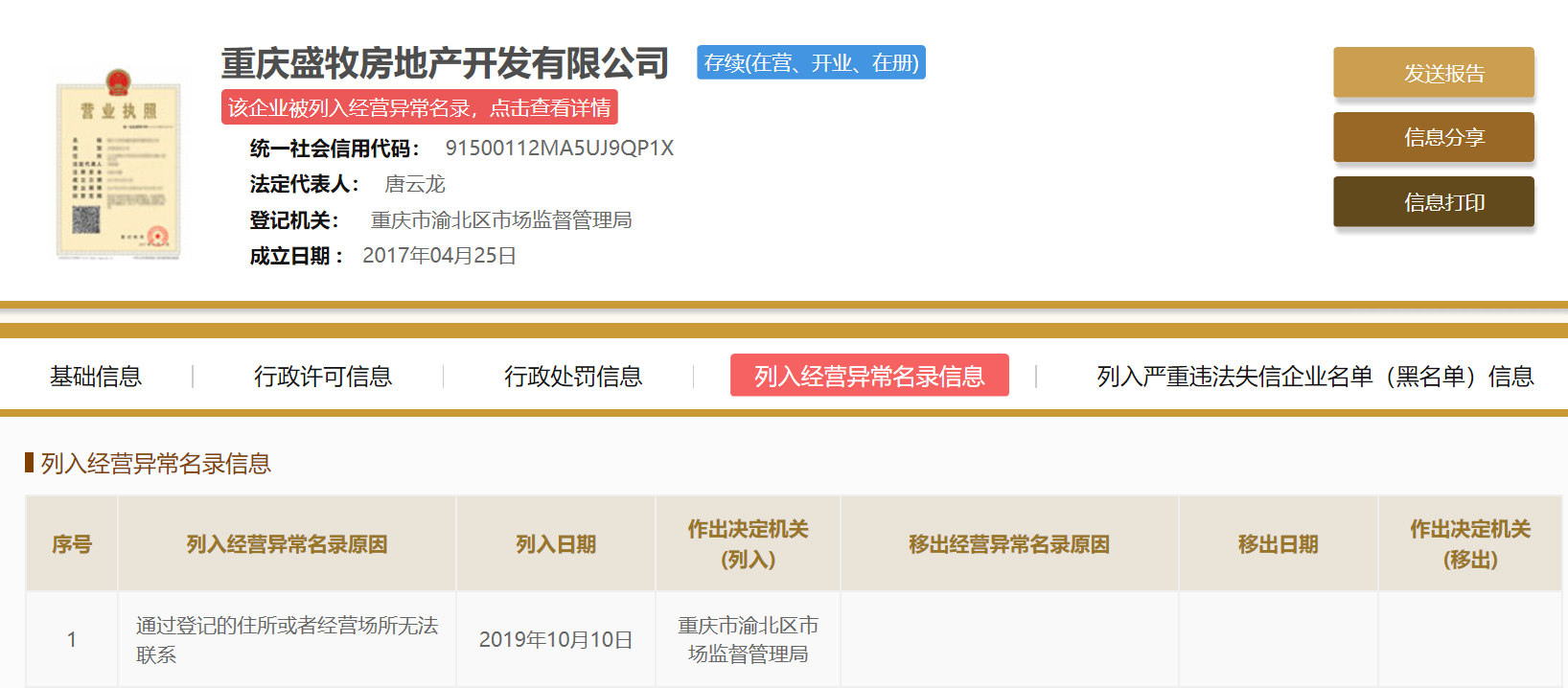 球探足球推荐足球比分,科创板再现撤单 诺康达终止审核