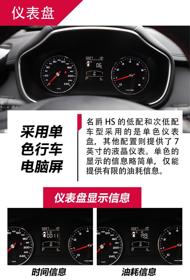实拍解读名爵HS低配版本 买它绝对不会没面子