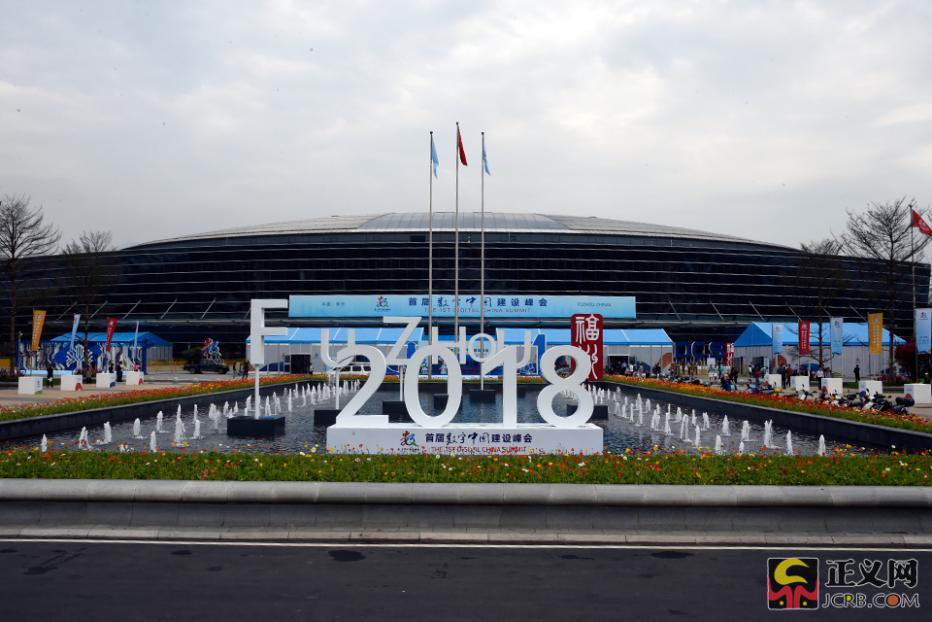 首届数字中国建设峰会于4月21日在福州海峡国际会展中心开馆。钟心宇 摄