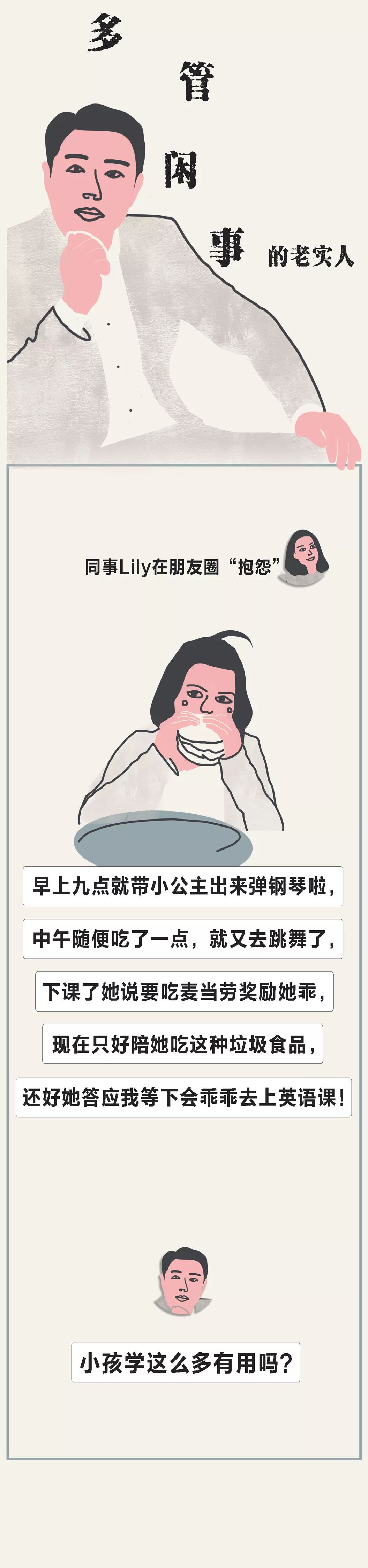 这里有个老实人，大家快来欺负他