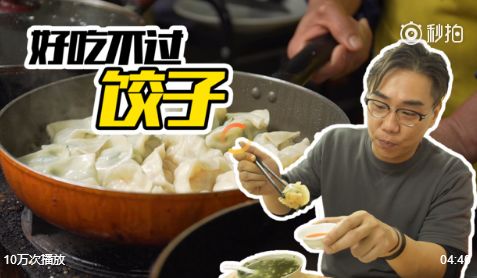 走街串巷的美食主持人姚大秋:一天吃几顿,一年